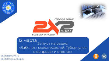 В 15:00 - о туберкулёзе в вопросах и ответах В 15:00 - о туберкулёзе в вопросах и ответах.