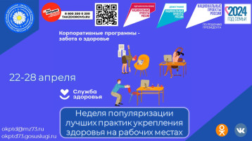 Как укрепить здоровье на рабочем месте? Подробнее в карточках. Как укрепить здоровье на рабочем месте? Подробнее в карточках.