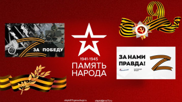 В преддверии Дня Победы В преддверии Дня Победы.