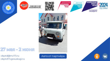 Автомобиль от парнёра Автомобиль от парнёра.
