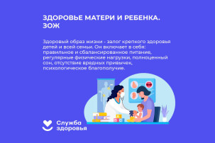 ЗОЖ ЗОЖ.